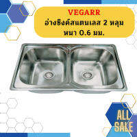 Vegarr อ่างซิงค์สแตนเลส 2 หลุม หนา 0.6 มม.