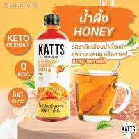 ?สินค้าขายดี? [รส น้ำผึ้ง]KATTS ไซรัปคีโต น้ำเชื่อมคีโต  0 KCAL ขนาด 500 มล. อร่อยแบบไม่มีน้ำตาล