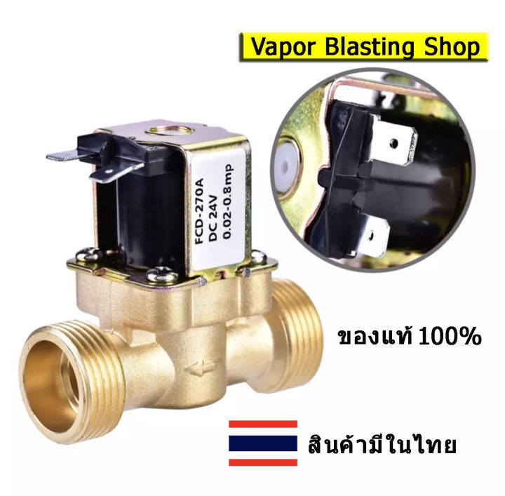 โซลินอยด์ทองเหลืองไฟฟ้า-3-4-dc-24v-ac-220v-โซลินอยด์ควบคุมน้ำ-ของแท้100-สินค้ามีในไทย