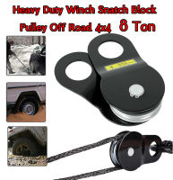 รอกกว้านสำหรับรถพ่วง  ทำให้รถออกจากโคลน  Snatch Block 8T Heavy Duty Winch Snatch Block Pulley Off Road ผลิตภัณฑ์ลากจูงและรอก