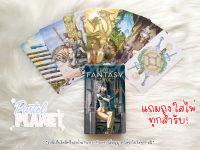 [พร้อมส่งในไทย??] แถมคู่มือไทย/อังกฤษ Erotic Fantasy Tarot ไพ่ยิปซี ไพ่ทาโรต์