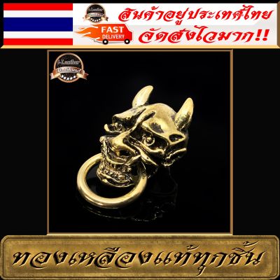 iLeather Thailand Hannya Oni Japanese Demon Wallet Chain Connector 02 หมุดสำหรับคล้องโซ่กระเป๋า สำหรับคล้องสายกระเป๋า ทองเหลืองแท้ 100%
