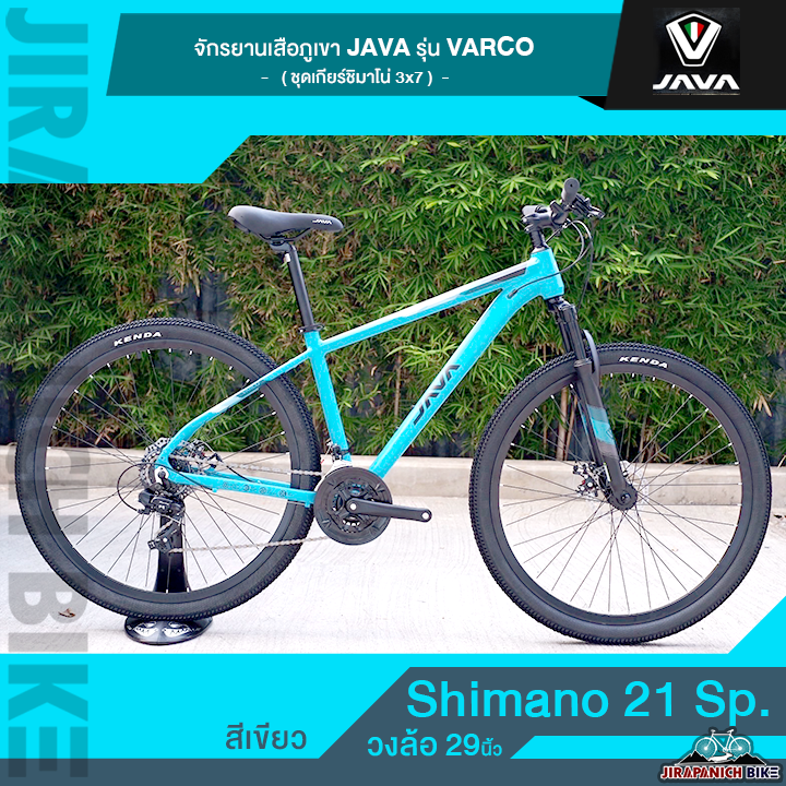 จักรยานเสือภูเขา-java-รุ่น-varco-21-สปีด-เฟรมอลูมิเนียมซ่อนสาย-วงล้อ-29-นิ้ว-ชุดเกียร์ชิมาโน่-3x7-น้ำหนัก-14-4kg