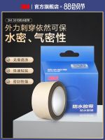 Delivery within 24 hours 3M waterproof tape repair strong self-adhesive leak-trap tape water pipe high-viscosity self-adhesive super-strong paste bathroom kitchen pvc pipe leak repair plugging high-pressure leak-proof sealing tape yw