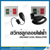 สวิทซ์ลูกลอยไฟฟ้า ORLANDO LEVEL REGULATOR 250V-16A PVC3M