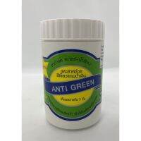 Anti-Green: ยากำจัดตะไคร่น้ำ  สูตรประหยัด ขนาด200c 110g