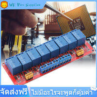 【ลดสุดใจ 】8 Relay Module ช่อง OPTOCOUPLER รีเลย์โมดูลคณะกรรมการทริกเกอร์สูงและต่ำ 5V/12V/24V