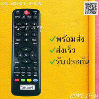 รีโมทรุ่น : ไฮเออร์ ็HAIER รหัส LCDตูดมลตัวสั้น สินค้าพร้อมส่ง