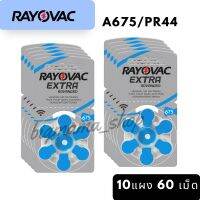 ถ่านเครื่องช่วยฟัง RAYOVAC เบอร์ 675 A675 PR44 ถ่านใส่เครื่องช่วยฟัง แบตเตอรี่เครื่องช่วยฟังถ่านกระดุม กล่องละ 10 แพ็ค (60ก้อน)[ของแท้100% พร้อมส่ง]