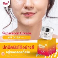 Happy World Sunscreen ครีมกันแดด แฮปปี้เวิล์ด กันแดดแฮปปี้  ขนาด 5 กรัม