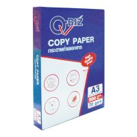 คิวบิซ กระดาษถ่ายเอกสาร A3 70 แกรม 500 แผ่น/Cubier A3 Copy Paper, 70 grams, 500 sheets