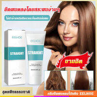 ganze011 สูตรปรับโปรตีนแช่ม ทำให้ผมตัดแต่งได้ง่าย ไม่ทำให้ผมเสียหาย อบอุ่นอ่อนนุ่ม