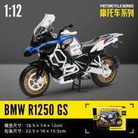 CCA R1250 BMW GS Tricolor Motocross ของเล่นโมเดลรถจักรยานยนต์ลิขสิทธิ์คอลเลกชันรถของขวัญ