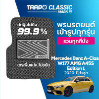 [สินค้า pre-order พร้อมจัดส่งภายใน 7-10 วัน] พรมปูพื้นรถยนต์ Trapo Classic Mercedes Benz A-Class W177 AMG A45S Edition 1 (2020-ปัจจุบัน)