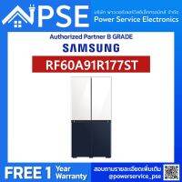 SAMSUNG Refrigerator BESPOKE 4 ประตู ขนาด 21.2 คิว (Color White + Navy) รุ่น RF60A91R177/ST จัดส่งฟรีพร้อมติดตั้งพื้นที่กรุงเทพเเละปริมณฑล