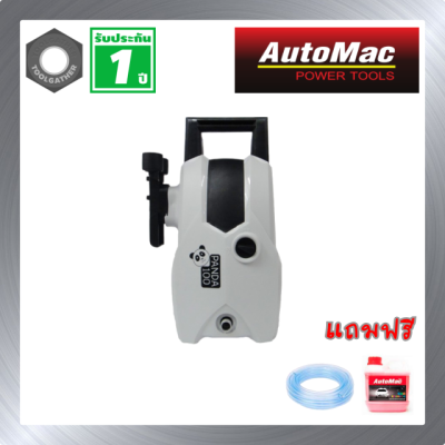 เครื่องฉีดน้ำแรงดันสูง  AutoMac PANDA100 พร้อมปืนฉีดน้ำ ทำความสะอาดรวดเร็วหมดจด ประกันศูนย์ไทย 1 ปี