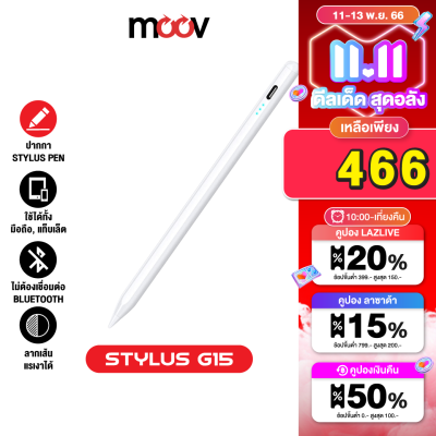 [เหลือ 466บ.คูปองใต้สินค้า]  Moov Stylus Pen Gen15 ปากกาทัชสกรีน ปากกาสไตลัส สำหรับ Pad Tablet วางมือ แรงเงาได้ แรเงา ไม่ต้องเชื่อมต่อบลูทูธ