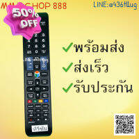 รีโมทรุ่น :ซัมซุง Samsung รหัส BN59-01178F รูปบอลตัวยาว สินค้าพร้อมส่ง #รีโมท  #รีโมททีวี   #รีโมทแอร์ #รีโมด