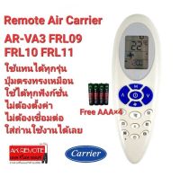 ?ฟรีถ่าน?รีโมทแอร์ Carrier AR-VA3 FRL09 FRL10 FRL11 ปุ่มตรงทรงเหมือนใช้ได้ทุกฟังก์ชั่น