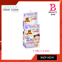 (กล่องม่วง)Clear nose เซรั่มเข้มข้น HYA พลังลดเลือนรอย  จุดด่างดำ 1กล่อง/6ซอง