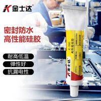 Kingstar K-566 RTV silicone electronic equipment waterproof seal high-strength viscose water circuit board waterproof glue industrial insulation glue