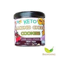 TEYA คุกกี้ชีสอัลมอนต์รสดาร์กช๊อคสตรอ(Keto) ขนาด 60 g. (33011)