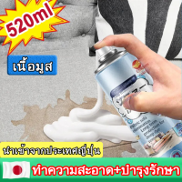 นำเข้าจากญี่ปุ่น ทำความสะอาดโซฟา 520ml น้ำยาทำความสะอาดโซฟา sofa cleaner สเปรย์ทำความสะอาดโซฟา น้ำยาซักโซฟา สเปรย์ทำสะอาด สเปรย์ฉีดโซฟา แรงขจัดคราบ 3 เท่า ขอบเขตการใช้งาน โซฟาผ้า ที่นอน พรม ม่าน ตุ๊กตา เบาะผ้า/เบาะที่นั่ง fabric cleaner น้ำยาซักพรม