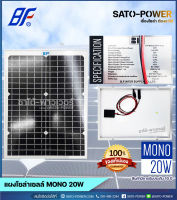 แผงโซล่าเซลล์ รุ่น 20 วัตต์ MONO | แผงพลังงานแสงอาทิตย์ โซล่าเซลล์ | Solar Cell Panel MONO ขนาด 20W แผงโซลาร์เซลล์ แผ่นโซล่าเซลล์ แผ่นพลังงานแสงอาทิตย์ 20วัตต์