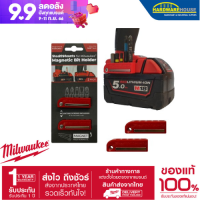 MILWAUKEE อุปกรณ์เก็บดอกขัน  M18 2P STM