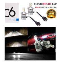 ( Pro+++ ) LED ไฟหน้ารถยนต์ SUPER BRIGHT 6000K รุ่น C6 ไฟหน้า LED รถยนต์ ขั้วH4 Hi/Lo แสงสีขาว 6000k ระบบ AUTO LED (H4) คุ้มค่า ไฟ หน้า led ไฟ หน้า รถยนต์ ไฟ หน้า โปรเจคเตอร์ ไฟ หรี่