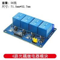 รีเลย์ขยาย4ทางรุ่น5V พร้อมการแยกออปโต้คัปเปลอร์รองรับ Avr/ 51 /Pic ไมโครคอมพิวเตอร์แบบชิปเดี่ยว4ทาง