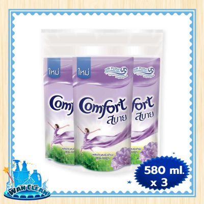 น้ำยาปรับผ้านุ่ม Comfort Regular Softener Violet 580 ml x 3 :  Softener คอมฟอร์ท น้ำยาปรับผ้านุ่ม สูตรมาตรฐาน สีม่วง 580 มล. x 3