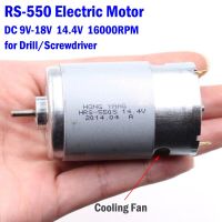 มอเตอร์เครื่องมือไขควงสว่านไฟฟ้าแรงบิด Rs-550 Dc 12V-14.4V เพลา3.17มม.