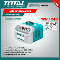 TOTAL ?? เครื่องชาร์จแบตเตอรี่ รุ่น TBC3002 ขนาด 12V / 24V( แพ็ค 1 เครื่อง ) ที่ชาร์จ ชาร์จแบต แบต โททอล เครื่องมือช่าง ( Battery Charger )