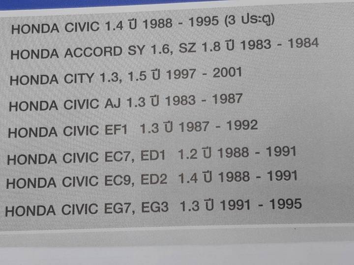 compact-brakes-dcc-111-ผ้าเบรคหน้าสำหรับรถ-ฮอนด้า-honda-civic-ปี-1988-1991-ปี-1992-1995-honda-city-ปี-1997-2001-honda-accord-sy-1-6-sz-1-8-ปี-1983-1984-รหัส-dcc-111-zofast-autopart