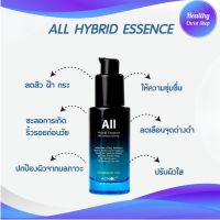 Acnoc All Hybrid Essence? 30ml. แอคนอค ออล ไฮบริด เอสเซนส์ กระชับรูขุมขน ลดเลือนริ้วรอย