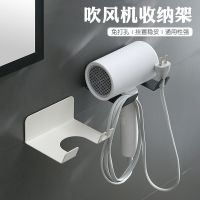 [COD] Hairdryer free punching bathroom wall-mounted hair dryer bracket storage shelf hanger