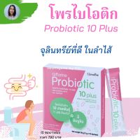 โพรไบโอติก 10 พลัส ปริมาณ 11,400 ล้านตัว มีจุลินทรีย์โพรไบโอติกถึง 10 สายพันธุ์ สุขภาพลำไส้