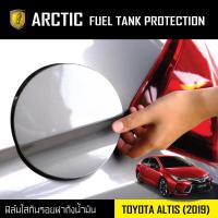 Toyota Altis (2019) 4 ประตู ฟิล์มกันรอยรถยนต์ ฝาถังน้ำมัน - by ARCTIC