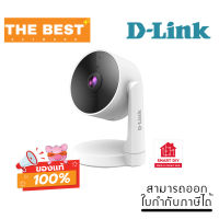 DLINK (กล้องวงจรปิด) DCS-8330LH mydlink Smart Full HD Wi-Fi Camera