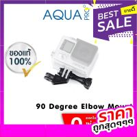 90 Degree Elbow Mount ปากต่อกล้อง 90 องศา ทำเป็นแนวตั้ง for GoPro / DJI / Insta360 / SJCAM / Xiaomi l Action Camera