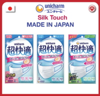 หน้ากากอนามัย Unicharm : Super Comfortable Mask Breath Type 7 ชิ้น – Made in JAPAN