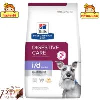 "? ร้านนี้ส่งฟรี ?Hills Prescription Diet i/d Low Fat Dry Dog Food ขนาด 3.85 kg. ? ฟรีของแถมทุกออเดอร์"