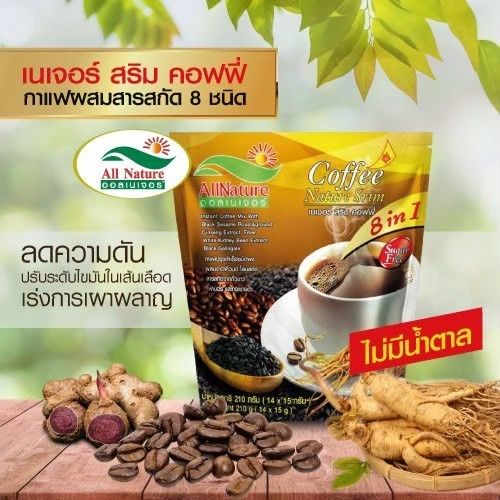 c101-shop-กาแฟเนเจอร์สริม-ผสมกระชายดำ-งาดำช่วยยับยั้งเซลล์มะเร็ง-บำรุงสุขภาพ-ลดหิว-ใจไม่สั่นไม่บีบหัวใจ-เหมาะสำหรับควบคุมน้ำหนัก