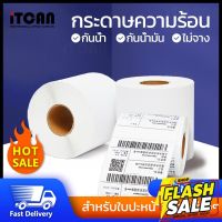 iTCAN สติ๊กเกอร์ กระดาษความร้อน 100x150 100x180 100x100 100x75mm ใบปะหน้าขนาด สติ๊กเกอร์บาร์โค้ดไม่ใช้หมึกพิม 100*150 #สติ๊กเกอร์ความร้อน #กระดาษสติ๊กเกอร์ความร้อน   #กระดาษความร้อน  #ใบปะหน้า #กระดาษใบเสร็จ