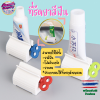 poonniebeautyshop ที่รีดยาสีฟัน ที่บีบยาสีฟัน ที่รีดหลอดยาสีฟัน ที่รีดโฟมล้างหน้า เครื่องบีบยาสีฟัน เครื่องกดยาสีฟัน