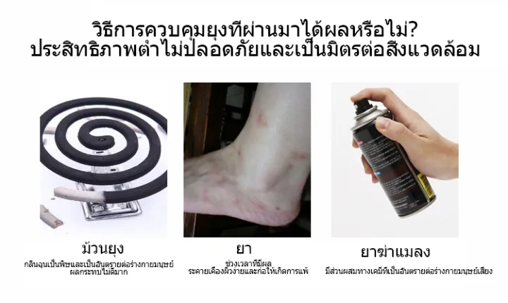 เครื่องดักยุง-เครื่องดักแมลง-ดักยุง-mosquito-small-การันตีของแท้-100-เครื่องช๊อตยุง-เครื่องดักยุง-ที่ช๊อตยุง-แบบพกพา