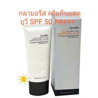 ครีมกันแดด Glamorous Beaute’ UV Defense Revitalzing Cream SPF 50PA+++ กลามอรัส บูเต้ ยูวี ดีเฟนซ์ รีไวทาไลซิ่ง ครีมกันแดด เอสพีเอฟ 50 พีเอ+++