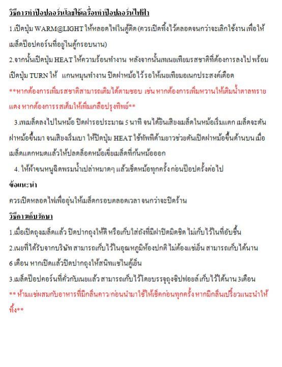 เนยอเนกประสงค์-รสแอปเปิ้ล-2-กก-ใช้อบป๊อปคอร์น-ทาขนมปัง-ทอดโรตี-เบเกอรี่ทั่วไป-เนยหลากรส-เนยคั่วข้าวโพด