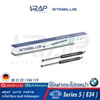 ⭐ BMW ⭐ โช๊คฝากระโปรง หน้า STABILUS BMW รุ่น Series 5 ( E34 ) | เบอร์ 1577BL 0380N | OE 51 23 1 944 119 | FEBI 08823 | TOPRAN 500413 | VAICO V20-2013 | MADE IN GERMANY